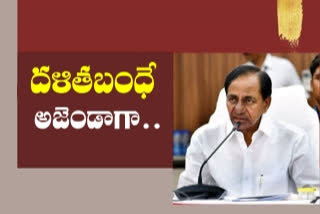 CABINET MEETING: ఆగస్టు 1న కేబినెట్​ భేటీ... పలు కీలకాంశాలపై చర్చ