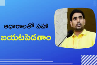 lokesh fires on ycp over NGT mining issue