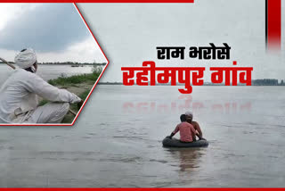 Panipat people cross Yamuna river with tyre tube