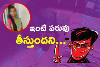 కోడలిని నరికి చంపిన మామ