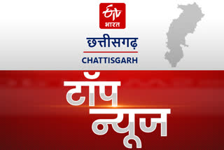 Big news of Chhattisgarh and india