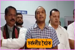 Joint all party MLAs of Barak Valley held a meeting in Circuit House Silchar