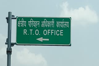 RTO at doorstep