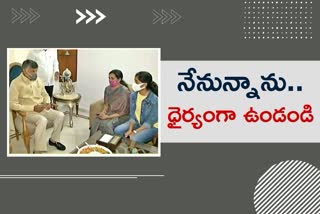 దేవినేని కుటుంబానికి చంద్రబాబు పరామర్శ