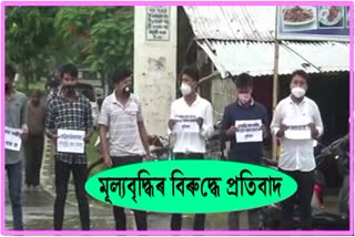 ASSU protest Agains Rice Price At Tingkhong, Dibrugarh District