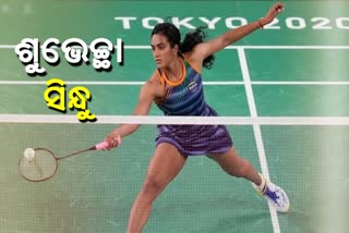 Tokyo Olympics: All eyes on PV Sindhu as India aims for another medal