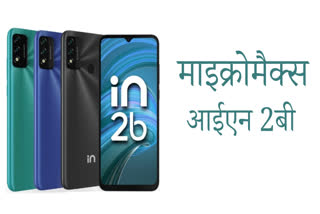 माइक्रोमैक्स, micromax