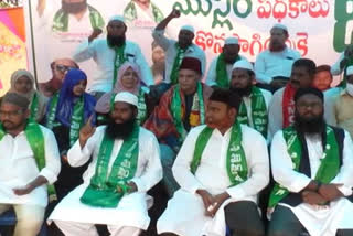 muslim league party protest in dharna chowk vijayawada