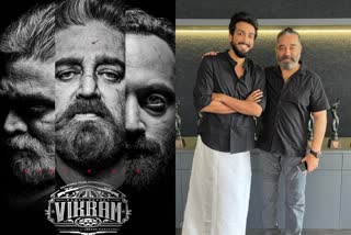 Kalidas Jayaram  Kamal Haasan  Vikram  Vikram movie news  Vikram movie  lokesh kanagaraj  vijay sethupathi  fahadh faasil  ലോകേഷ് കനകരാജ്  കമൽഹാസൻ  വിജയ് സേതുപതി  ഫഹദ് ഫാസിൽ  കാളിദാസ് ജയറാം  വിക്രം