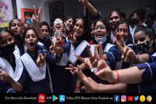 UP Board Result 2021