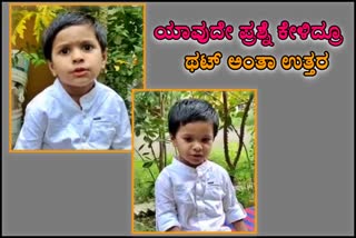 Kalburgi three years boy getting appreciation from people for his talent