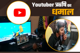 rishi-agrwal-of-latehar-got-name-and-fame-from-you-tube