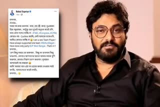 Babul Supriyo  bjp  ബാബുൽ സുപ്രിയോ  ബി.ജെ.പി  മുന്‍ കേന്ദ്ര മന്ത്രി  Babul Supriyo indicates quitting politics  Babul Supriyo quitting politics