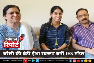 बरेली की बेटी ईशा स्वरूप बनी IES टॉपर