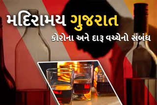 શું ખરેખર દારૂ પીવાથી કોરોના નથી થતો ?