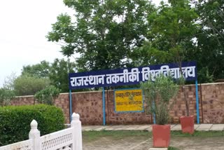 राजस्थान तकनीकी विश्वविद्यालय , इंजीनियरिंग कॉलेज, आरटीयू बोर्ड, Rajasthan Technical University , College of Engineering,  RTU Board