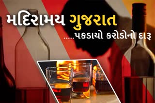 સંઘપ્રદેશો અને મહારાષ્ટ્ર બોર્ડર સાથે જોડાયેલા વલસાડમાં વ્યાપક હેરાફેરી