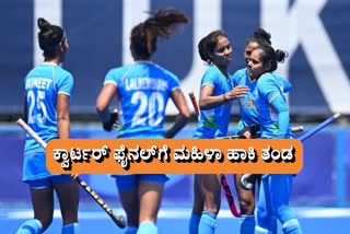 Indian Women's Hockey Team