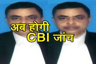 CBI inquiry into death of Judge Uttam Anand