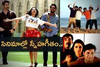 telugu movies that celebrated friendship