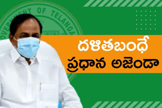 dalitha bandhu scheme is the main agenda in Telangana Cabinet Meeting