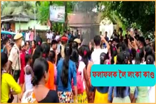 কোকৰাঝাৰৰ ছালাকাটিত HSLC ৰ ফলাফলক লৈ উত্তপ্ত পৰিস্থিতি