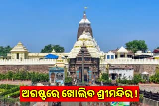 Odisha Unlock: When Will Puri Jagannath, Lingaraj Temples Reopen?