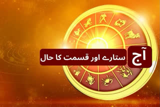 horoscope in urdu astrological prediction