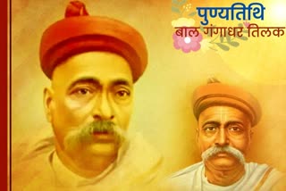 lokmanya-tilak-death-anniversary