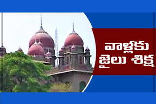 Telangana High Court: