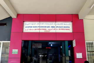 kottathara tribal speciality hospital news  govt tribal speciality hospital kottathara news  temporary staff salary issue news  govt hospital temporary staff salary issue news  kottathara govt hospital temporary issue news  കോട്ടത്തറ ട്രൈബൽ സ്പെഷ്യാലിറ്റി ആശുപത്രി വാര്‍ത്ത  ട്രൈബൽ സ്പെഷ്യാലിറ്റി ആശുപത്രി കോട്ടത്തറ വാര്‍ത്ത  താല്‍ക്കാലിക ജീവനക്കാര്‍ ശമ്പളം വാര്‍ത്ത  ആശുപത്രി താല്‍ക്കാലിക ജീവനക്കാര്‍ ശമ്പളം വാര്‍ത്ത  ശമ്പളം മുടങ്ങി കോട്ടത്തറ ആശുപത്രി വാര്‍ത്ത  അട്ടപ്പാടി ആശുപത്രി ശമ്പളം മുടങ്ങി വാര്‍ത്ത