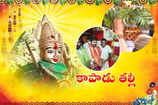 lal darwaza bonalu, revanth reddy