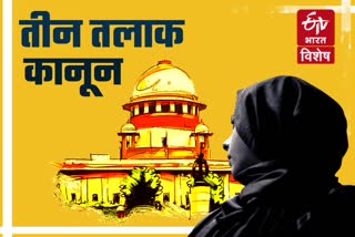 triple talaq