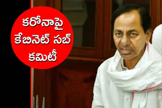 telangana-cabinet-meeting-is-ongoing