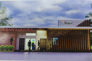 अर्बन ब्लू लाउंज,Urban Blue lounge to be built for men in raipur