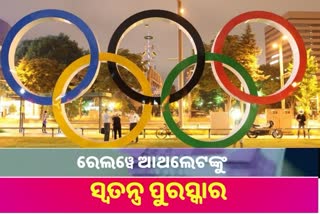 railway ministry announces special incentives  for railway athletes playing in tokyo olympics