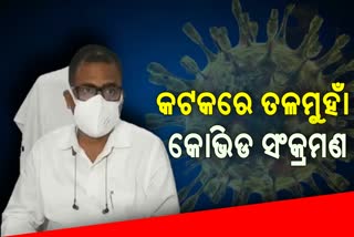 covid infection is in control in cuttack