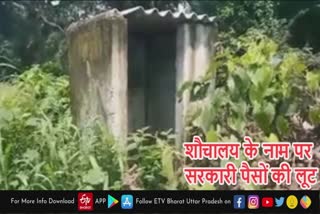 सरकारी पैसों की बंदरबांट, CDO ने बैठाई जांच