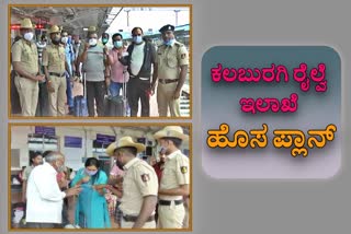 Kalaburagi railway police department distributed visiting card to Passengers