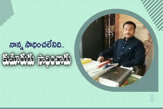 జేసీజే ఫలితాల్లో సత్తా చాటిన కొల్లాపూర్​ యువకుడు