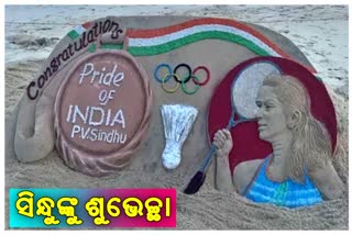 Tokyo Olypmic: ବାଲୁକା କଳାରେ ବ୍ରୋଞ୍ଜ ପଦକ ବିଜେତା P.V. Sindhuଙ୍କୁ ଶୁଭେଛା