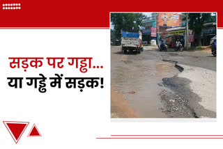 Potholes at many places on NH-75