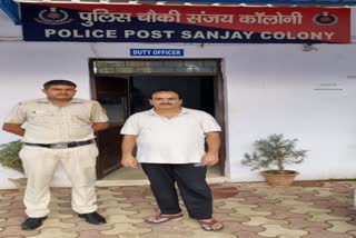 Maidan garhi police arrested cheater from mathura