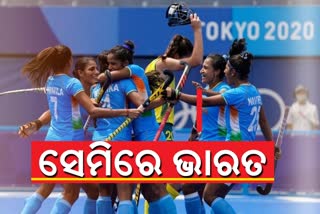 Tokyo Olympics (Women's Hockey): India thrash Australia 1-0, storm into semifinals