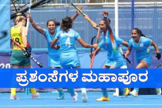 Indian Women Hockey Team