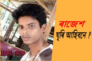 19-years-old-youth-missing-in-barpeta-etv-bharat-assam