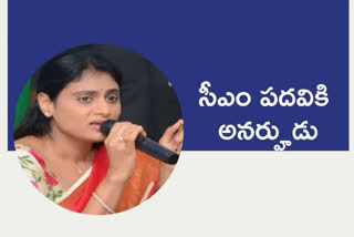 ys sharmila fires on kcr