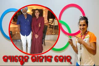 indian women hockey team captain, Rani Rampal's coach, Tokyo Olympics, ଭାରତୀୟ ହକି କ୍ୟାପ୍ଟେନ ରାନୀ ରାମପାଲ, କୋଚ୍ ସର୍ଦ୍ଦାର ବଲଦେବ ସିଂହ