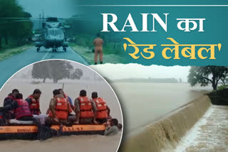 MP में RAIN का RED ALERT