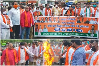 Berhampur bjp protest on OSSC Corrution